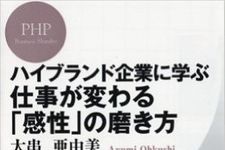 どの業界でも応用できる高級ブランドを支えるビジネススキル