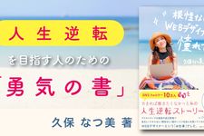 根性なしがWEBデザイナーに憧れて