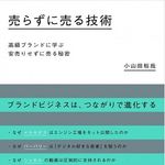 ネットでの「炎上」 企業の広報担当はドコに注意すべき？