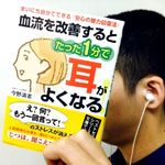 サカナクション山口、坂本龍一、浜崎あゆみ…多くの著名人を苦しませる「突発性難聴」とは？