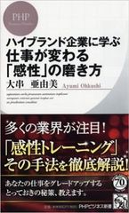 どの業界でも応用できる高級ブランドを支えるビジネススキル