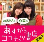 少女と傷とあっためミルク ~心ない言葉に傷ついた君へ~ - 『あすからココナッツ書店』(出張中)