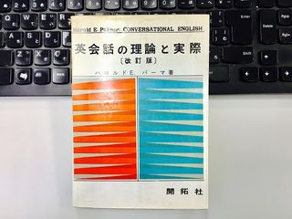 日本初の英語参考書を生んだ江戸時代の意外な偉人