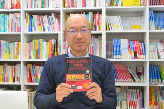 『TOEIC(R) L&R TEST 英単語スピードマスター』の著者である成重寿さん。ほぼ毎回試験を受ける理由とは?