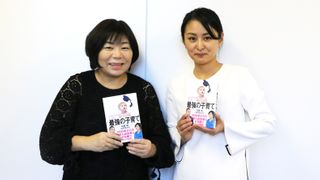 『不安な未来を生き抜く最強の子育て』著者の井戸さん(左)と鬼頭あゆみ