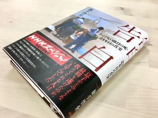 『告白 あるPKO隊員の死・23年目の真実』（講談社刊）