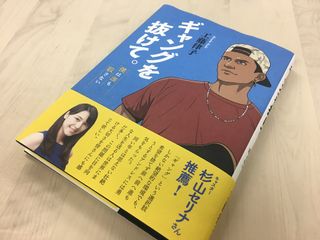 『ギャングを抜けて。僕は誰も殺さない』(大同出版刊)