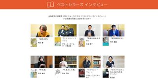 【祝100回!】ベストセラーズインタビュー紳士淑女の名言録