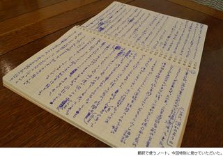 なろうと思ってなれるものではない　翻訳家という仕事