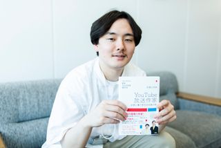 『YouTube放送作家 お笑い第７世代の仕掛け術』著者の白武ときおさん