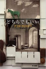 どちらでもいい