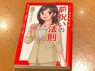 夢や願いを引き寄せる「予祝」を習慣化するメリットとは（＊画像はイメージです）