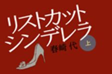 「ポケスペ小説大賞」審査員賞受賞作のケータイ小説が刊行