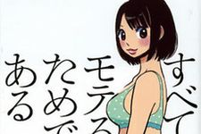 	セックスがうまくいかない人に贈る3つの名言