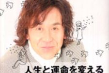 新刊ラジオ第379回 「人生と運命を変える声の育て方」