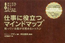 新刊ラジオ第500回 「仕事に役立つマインドアップ―眠っている脳が目覚めるレッスン」