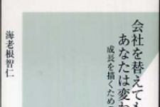 新刊ラジオ第559回 「会社を替えても、あなたは変わらない 成長を描くための「事業計画」」