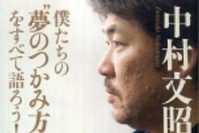 新刊ラジオ第568回 「僕たちの“夢のつかみ方”をすべて語ろう！」