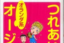 新刊ラジオ第763回 「つれあいはオランダ系オージー タコ社長のポジティブな豪州日記」