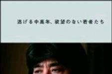 新刊ラジオ第1280回 「逃げる中高年、欲望のない若者たち」