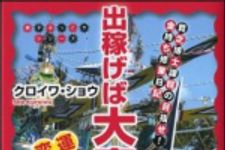 新刊ラジオ第1284回 「出稼げば大富豪 運命が変わる編」