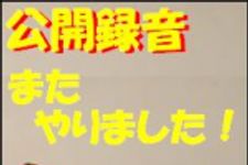 新刊ラジオ第1465回 「新刊ラジオ公開録音イベント２回目！」