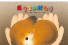 新刊ラジオ第1518回 「ボクものがたり」