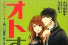 新刊ラジオ第1607回 「オトす技術‐カレもカノジョも上司もお客さんもみんな振り向く心理学」