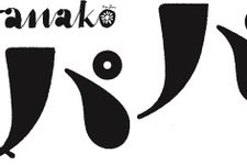 『Hanakoパパ』ロゴマーク
