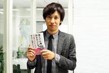 『誰とでも何をやってもうまくいく人の考え方 仕事のやり方』の著者、松浦拓平さん