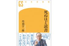 書評はどこまで信頼できるか？　読書家が教える本選びのポイント