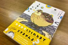 『うずらのじかん』（実業之日本社刊）