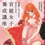 満足するセックスをするための３つの工夫