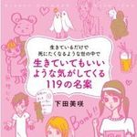 下田美咲「たぶん、セックスが下手」