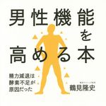 いつまでも若々しくいるための“セックス”のススメ