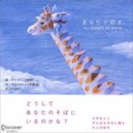 新刊ラジオ第193回 「あなたが好き You changed my world」