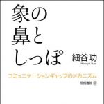 新刊ラジオ第1282回 「象の鼻としっぽ」