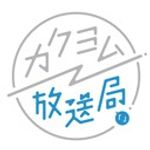 新刊ラジオ第1870回「カクヨム放送局 Vol.1」
