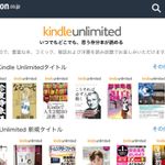 Amazon Kindle Unlimitedのキャプチャ画面