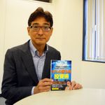 『不動産バブル崩壊！　その時こそが投資チャンス!! ５％の勝ち組投資術』の著者、福田郁雄氏