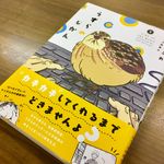 『うずらのじかん』（実業之日本社刊）