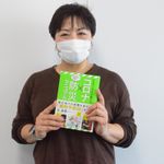 『レスキューナースが教える 新型コロナ×防災マニュアル』著者の辻直美さん