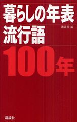 「彼氏」って言葉は、いつ頃から使われはじめたのか？