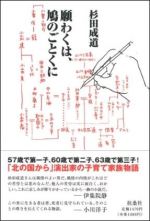 願わくは、鳩のごとくに