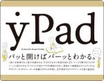 ｙPad