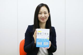 『接客1年生 お客さまに信頼される50のコツ』著者の七條千恵美さん